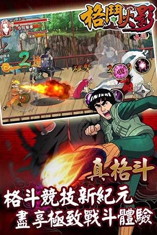 格斗火影360版