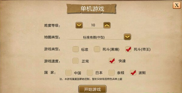 指尖帝国2破解版
