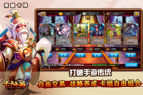 卡卡西游2百度版