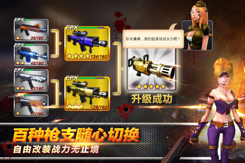 VR特警3D