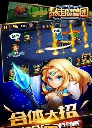 暴走魔兽团小米版