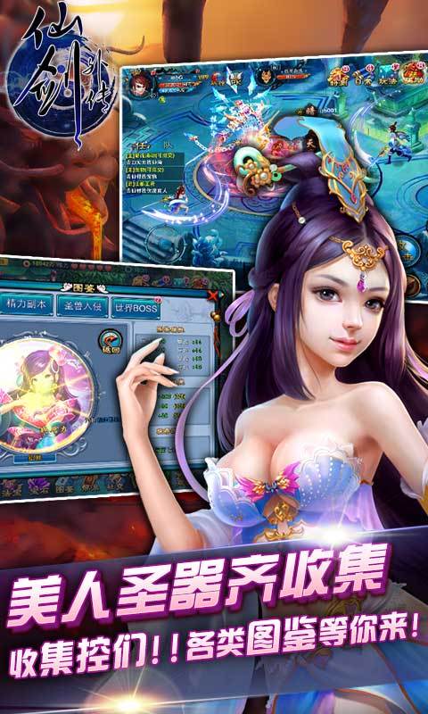 仙剑外传360版