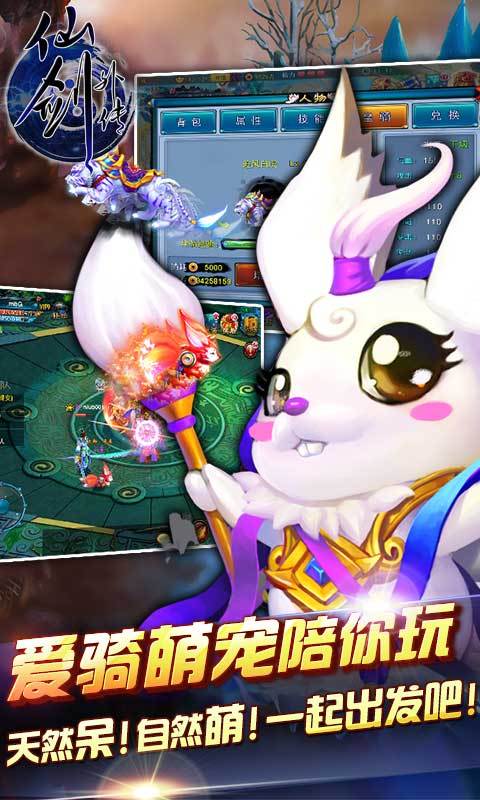 仙剑外传360版