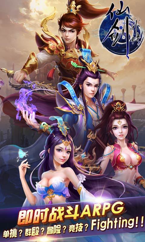 仙剑外传360版