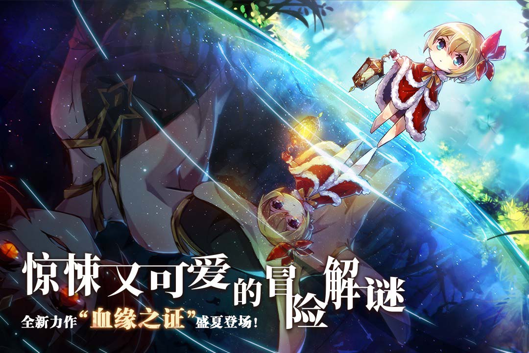 宝石研物语:血缘之证