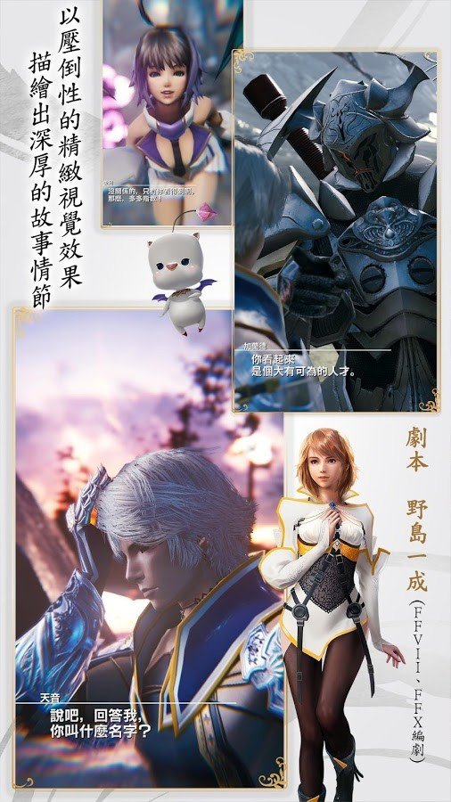 MOBIUS最终幻想中文版
