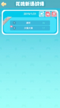 花砖新语