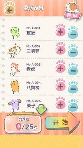 猫咪栽培合成
