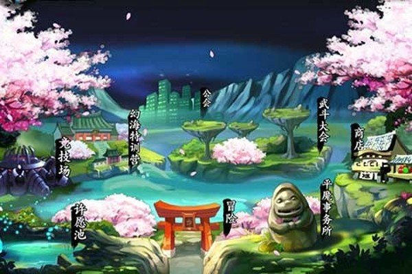 幽游战记百度版