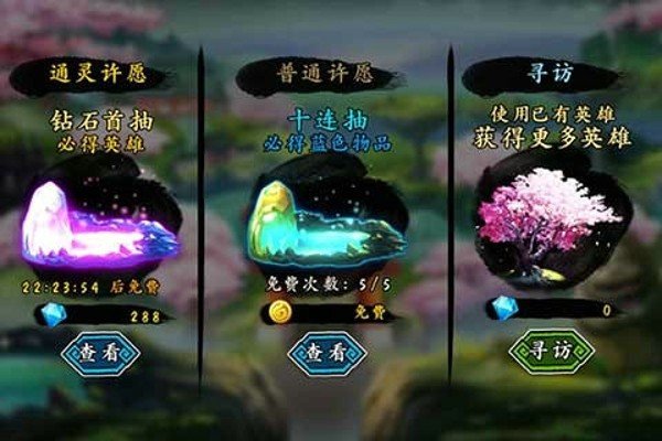 幽游战记百度版