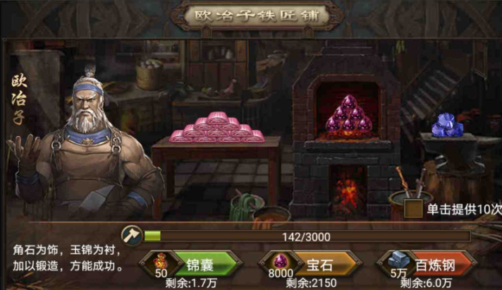 攻城掠地术士工坊在哪
