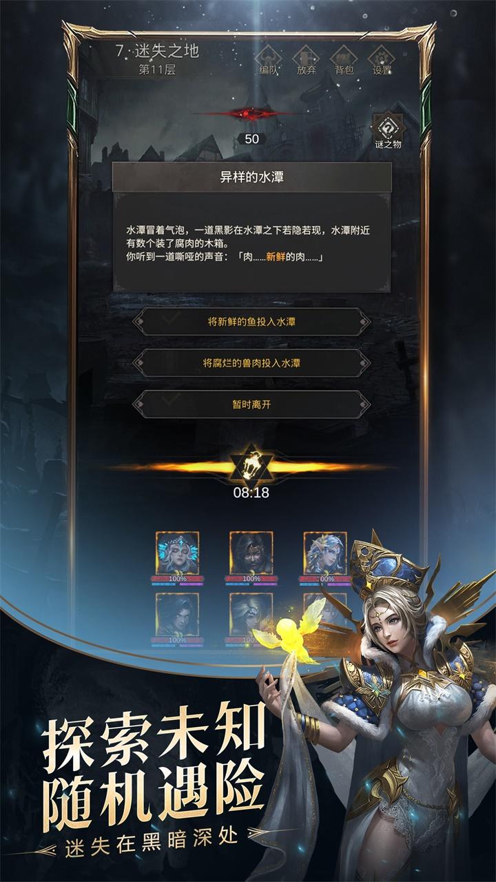 地下城堡3:魂之诗