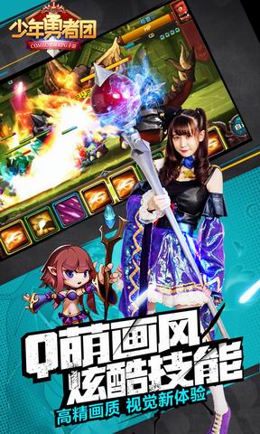 少年勇者团360版