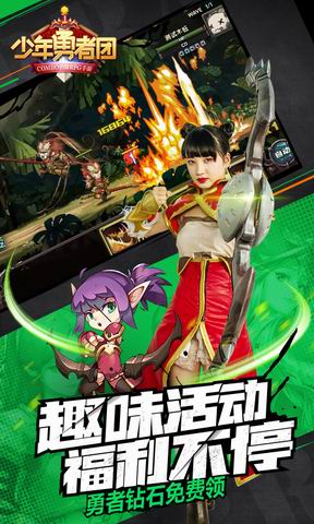 少年勇者团360版