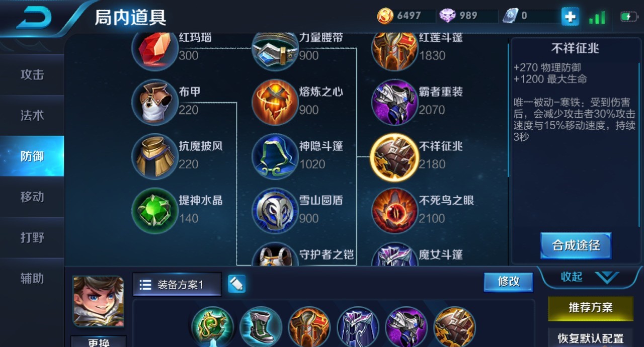 王者荣耀刘禅出装要多少金币 王者荣耀刘禅出装要多少金币
