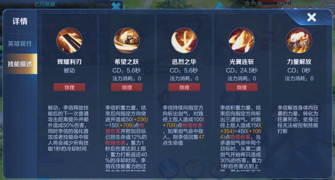 王者荣耀光信怎么搭配铭文出装cd快