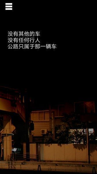 乌菜木市奇谭:陆桥水难