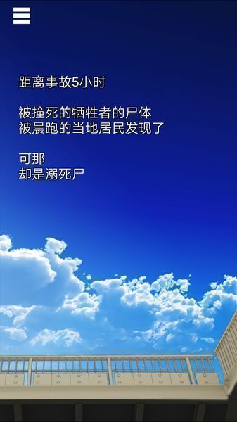 乌菜木市奇谭:陆桥水难