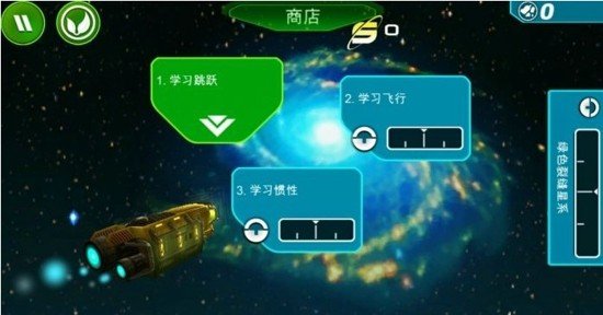 惯性逃逸