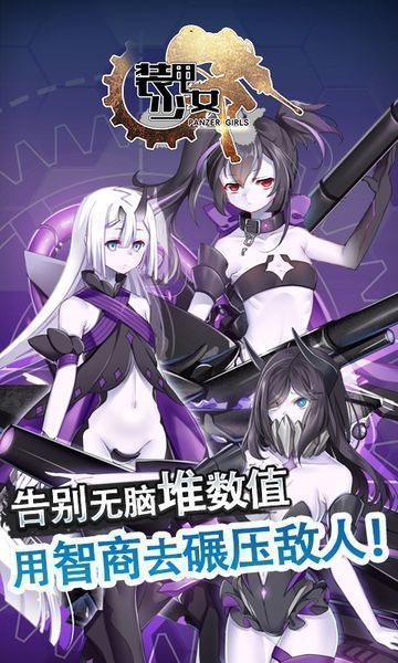 装甲少女360版