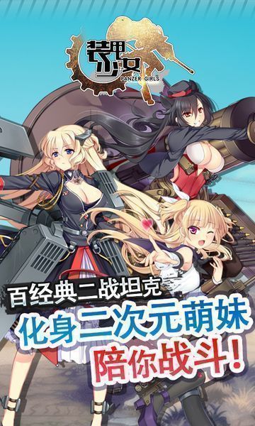 装甲少女360版