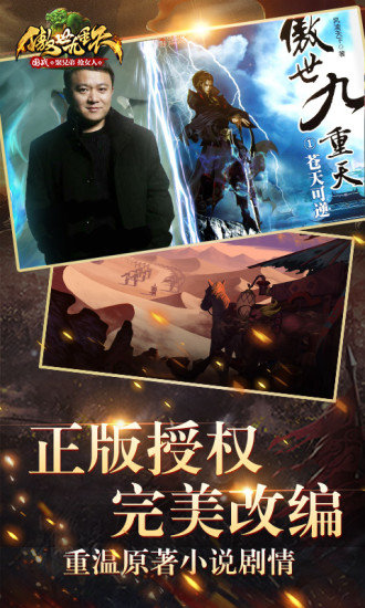 傲世九重天小米版