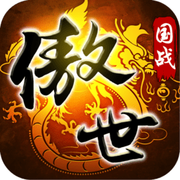 傲世九重天小米版