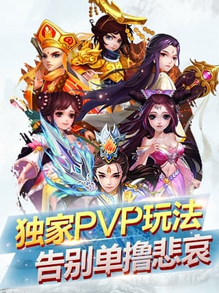 这才是仙侠360版