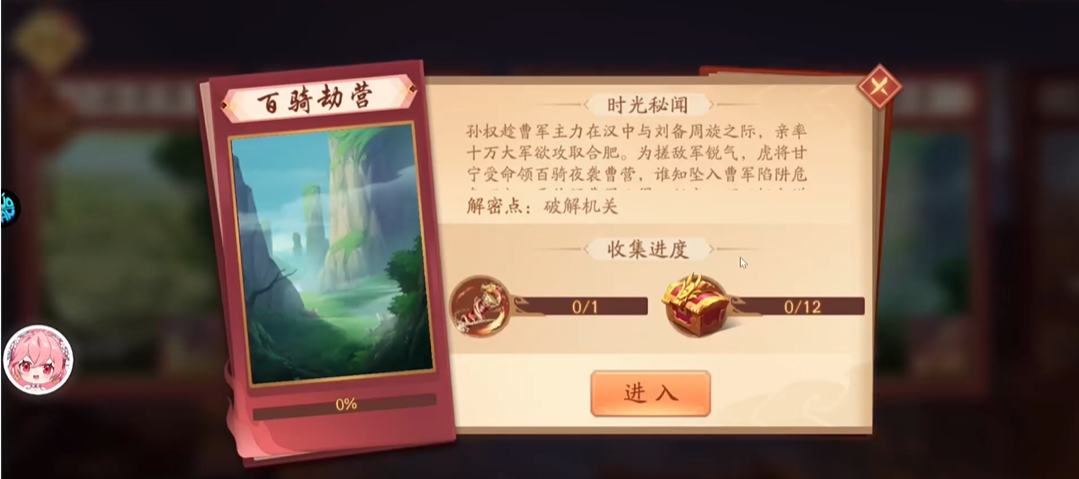少年三国志2百骑劫营多少战力通关 少年三国志2百骑劫营多少战力通关