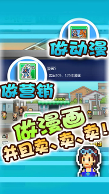 漫画道场物语破解版