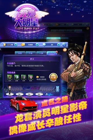 我爱大明星百度版