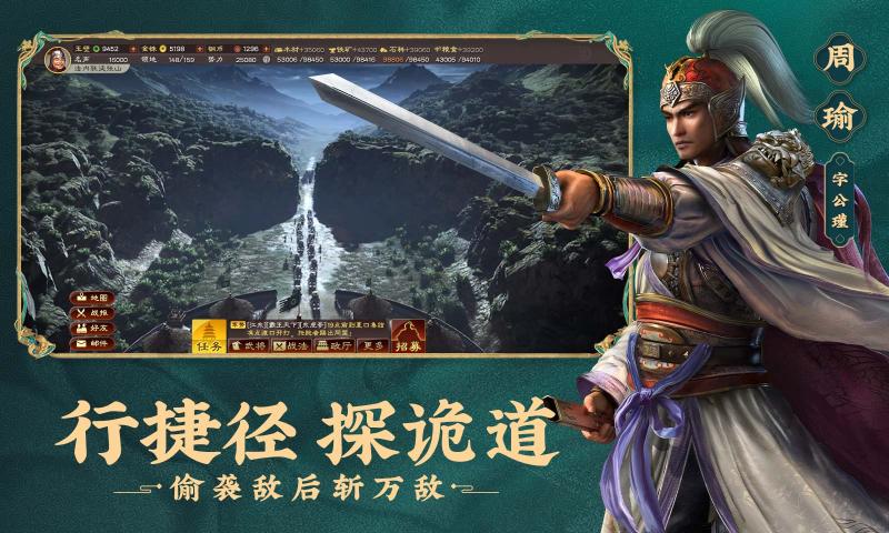 三国志?战略版