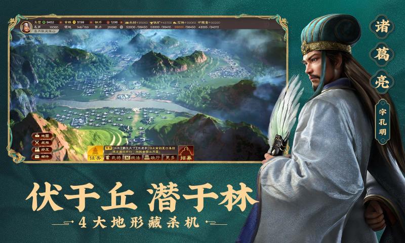 三国志?战略版