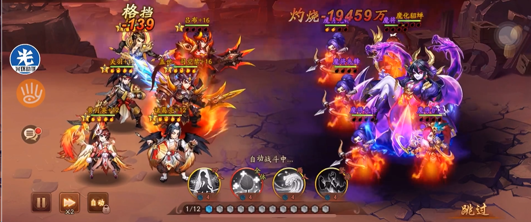 少年三国志2魔化貂蝉在哪里挑战