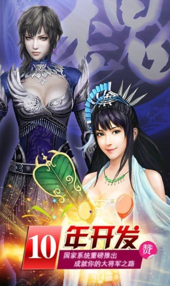 赤野雄峰手机游戏