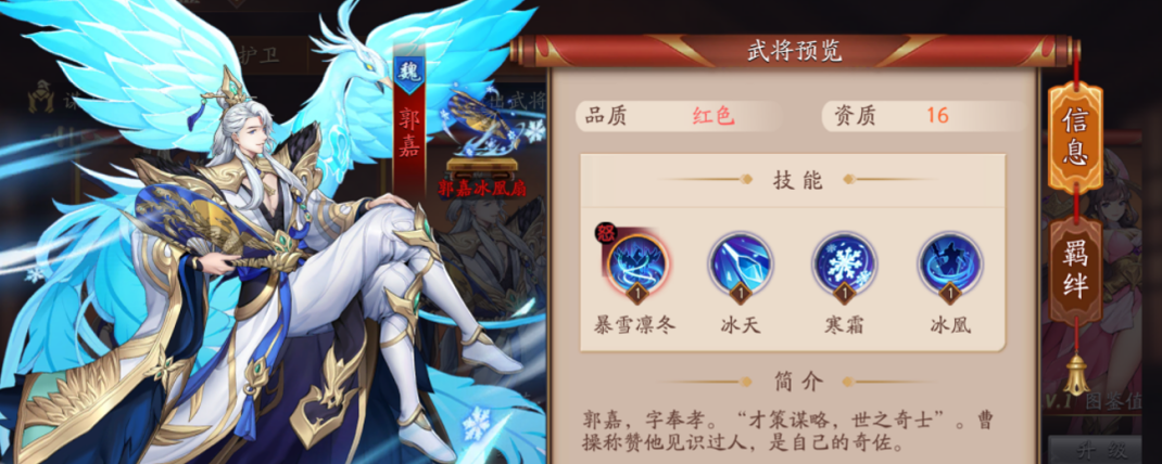 放开那三国3哪个角色技能打怒气