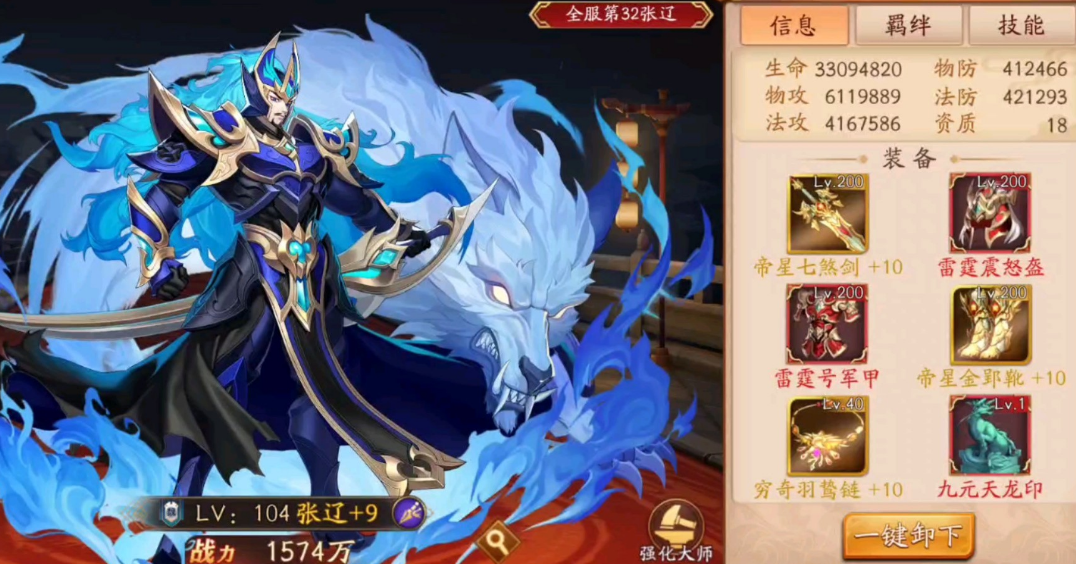 放开那三国3如何防张辽切后排