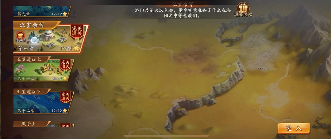 放开那三国3第十章怎么过皇宫