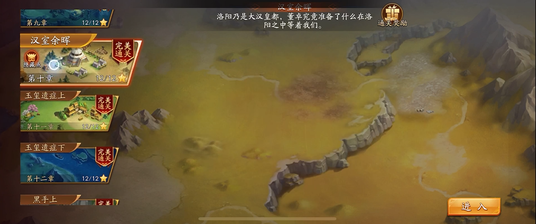 放开那三国3第十章怎么过皇宫 放开那三国3第十章怎么过皇宫