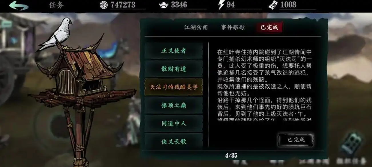 影之刃3谢园钥匙怎么拿