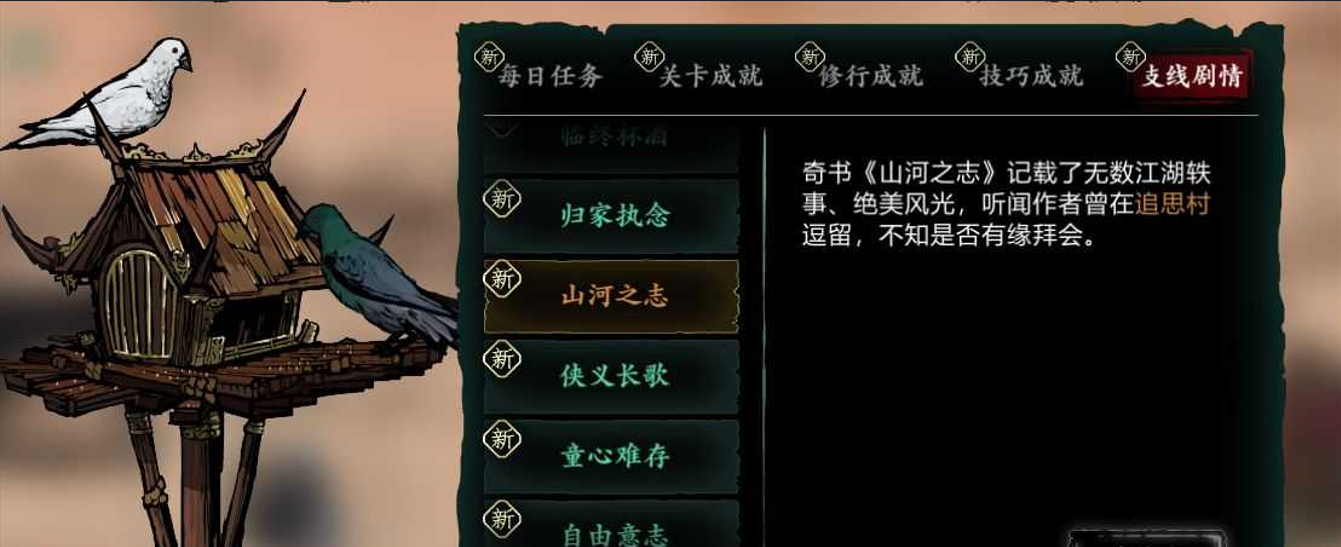 影之刃3怎么做任务