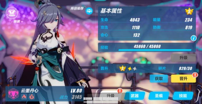 崩坏3新手开局选什么阵容