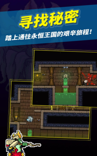 无尽的地下城:Apogee