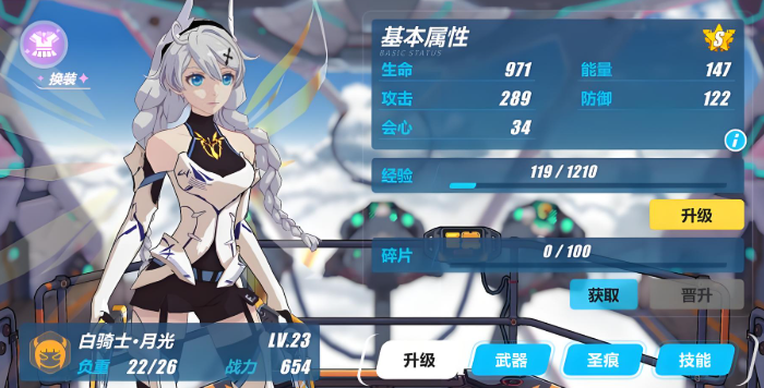 崩坏3新手开局选什么阵容