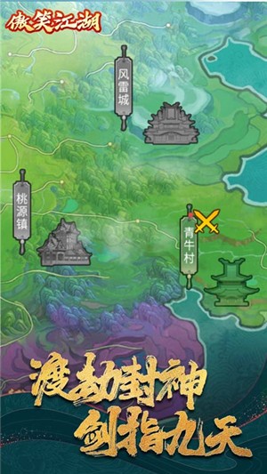 傲笑江湖无限元宝版