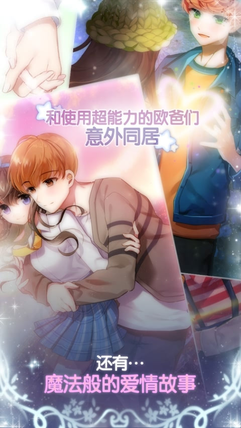 魔力少女破解版