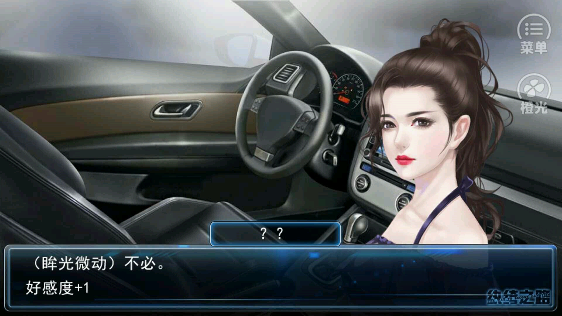 纨绔之路