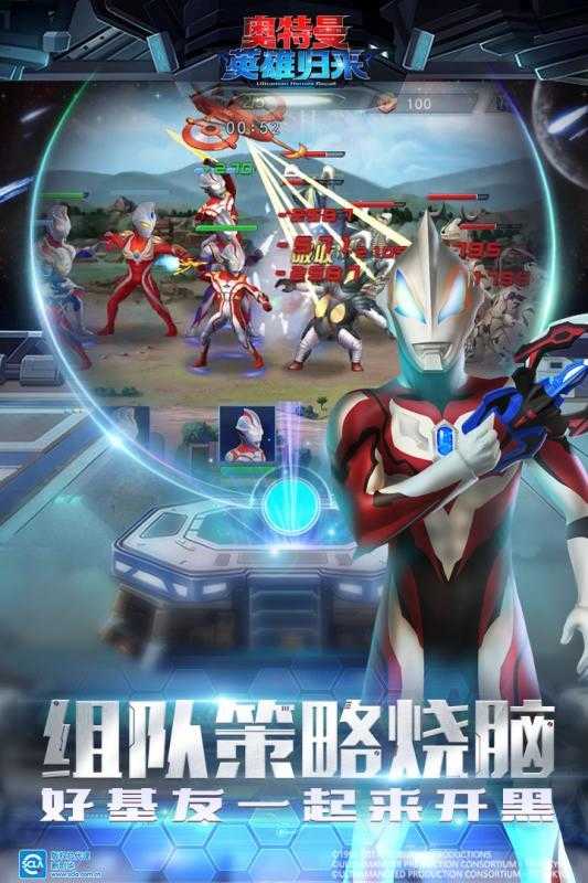 奥特曼英雄归来草花版