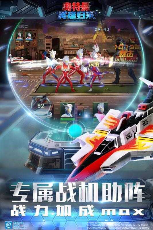 奥特曼英雄归来草花版