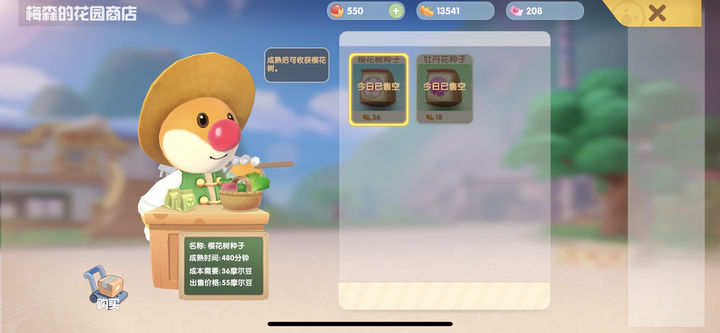摩尔庄园怎么放粮食